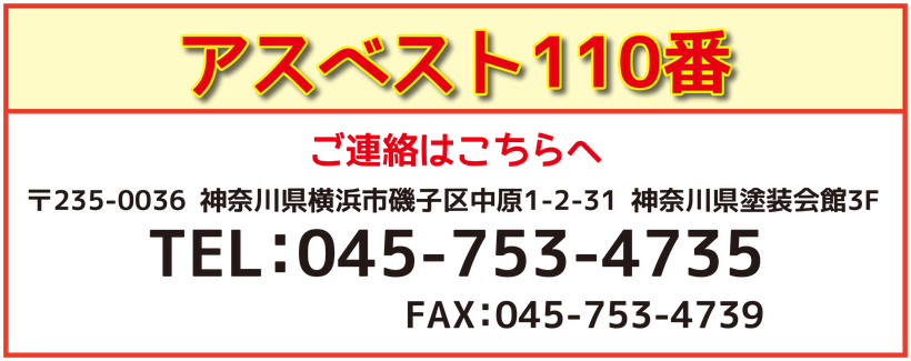 神奈川県塗装工業協同組合