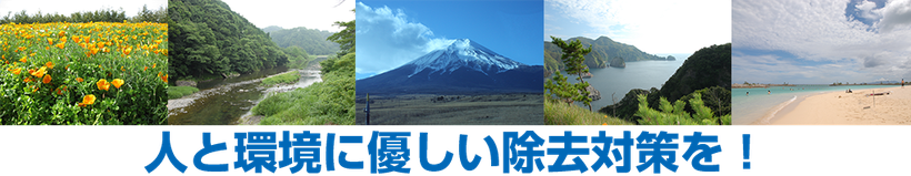 特定非営利活動法人アスベスト公害対策協会